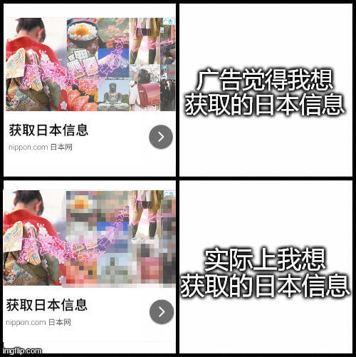 广告觉得我想获取的日本信息获取日本信息nippon.com日