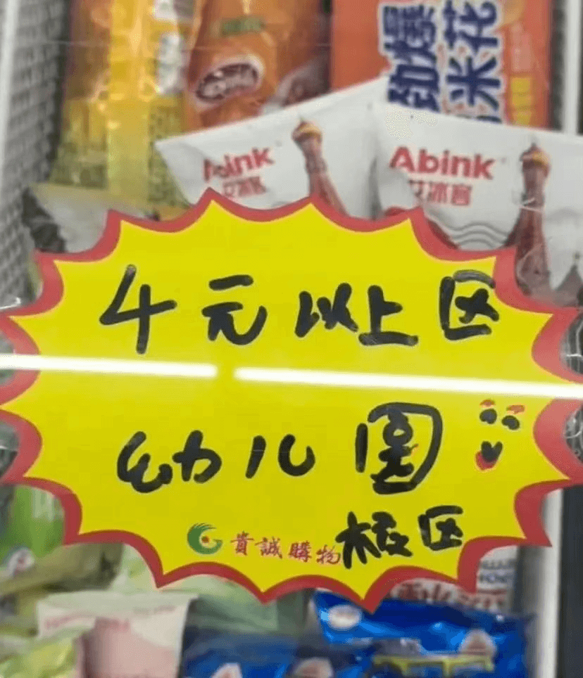 Abinkoink4元上校区贵诚藤物