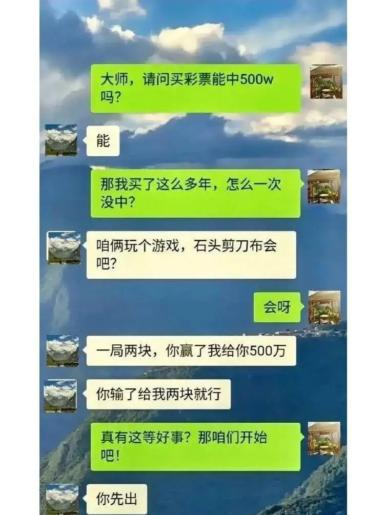 大师,请问买彩票能中500w吗?能那我买了这么多年,怎么一次