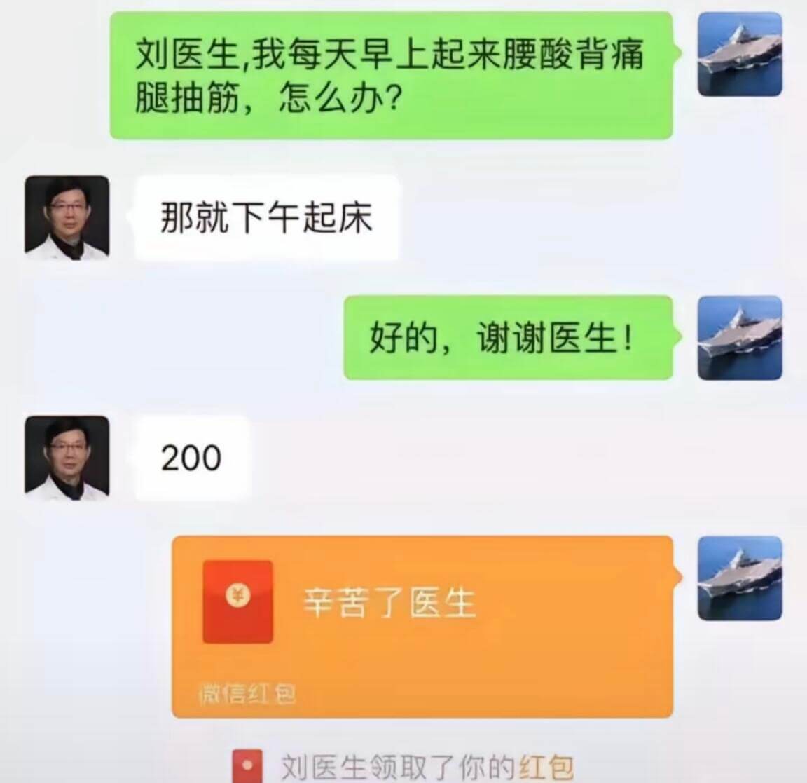 刘医生，我每天早上起来腰酸背痛，腿抽筋，怎么办？那就下午起床