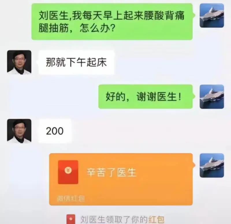 刘医生，我每天早上起来腰酸背痛，腿抽筋，怎么办？那就下午起床