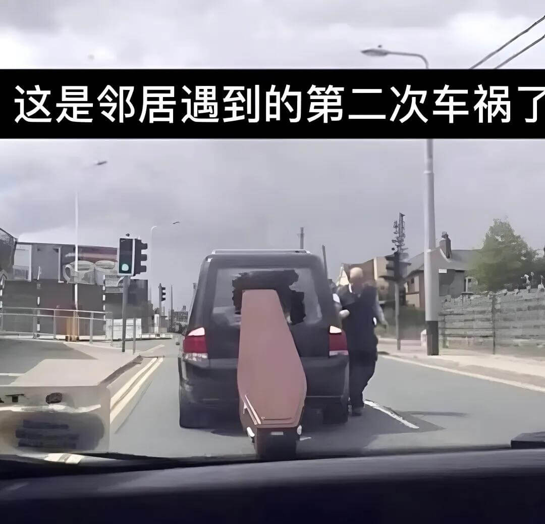 这是邻居遇到的第二次车祸了