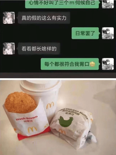 心情不好叫了三个M伺候自己真的假的这么有实力日常罢了看看都长