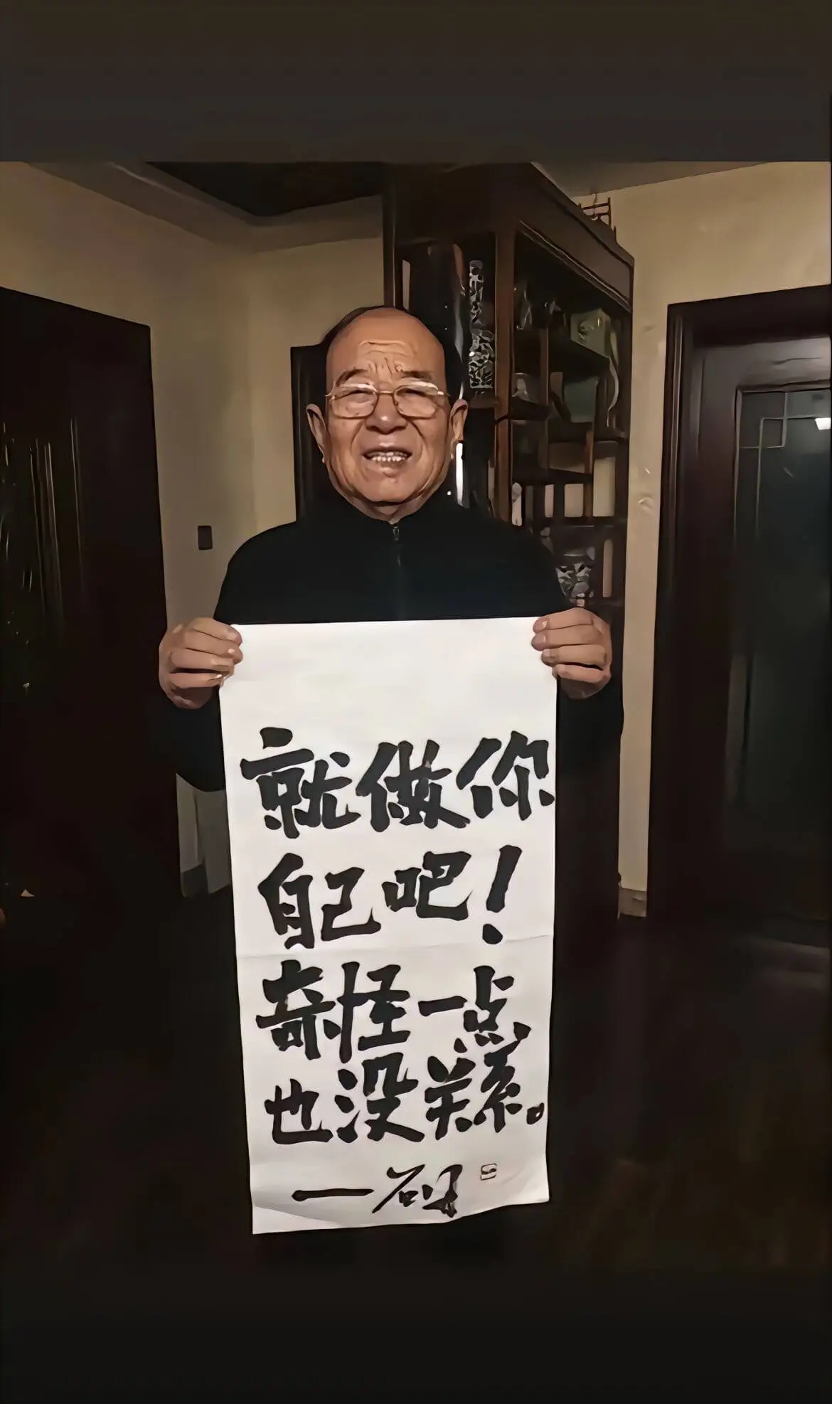 就做你奇怪一点自己吧！一句话。