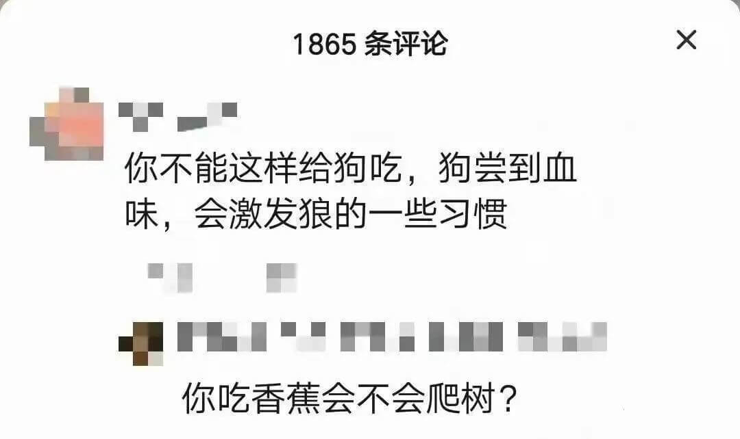 1865条评论你不能这样给狗吃，狗尝到血味，会激发狼的一些习