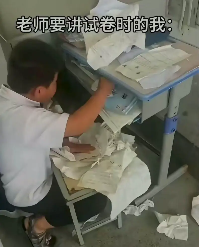 老师要讲试卷时的我：