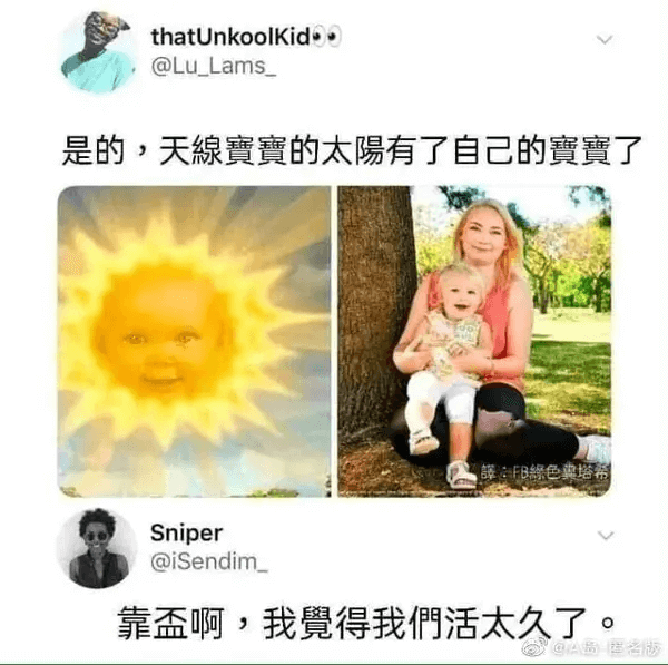 thatUnkoolkido.@Lu_Lams是的，天寶寶的