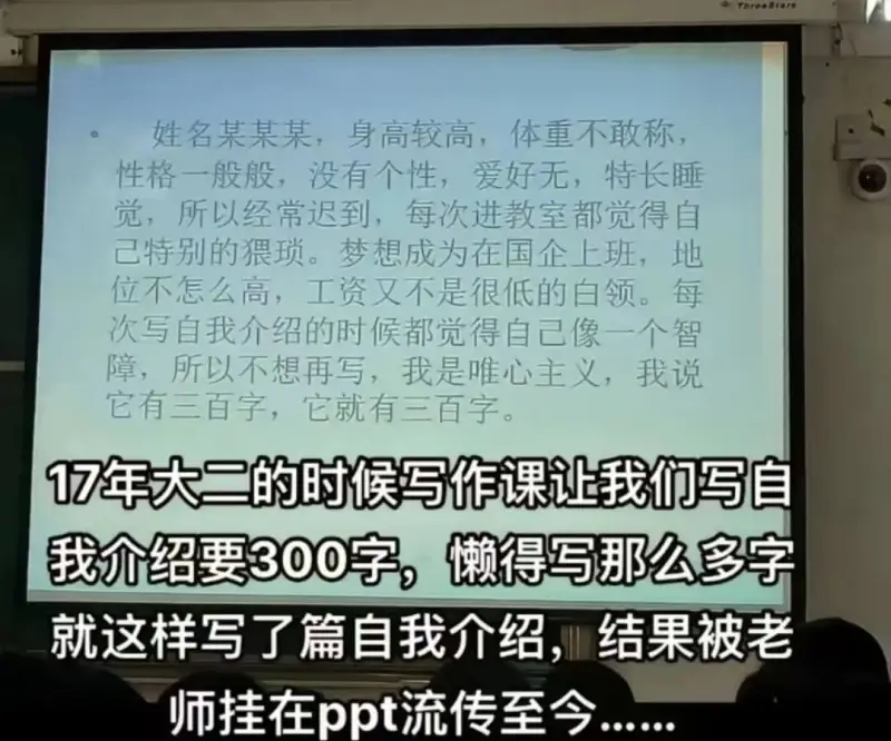 姓名某某某，身高较高，体重不敢称，性格一般般，没有个性，爱好