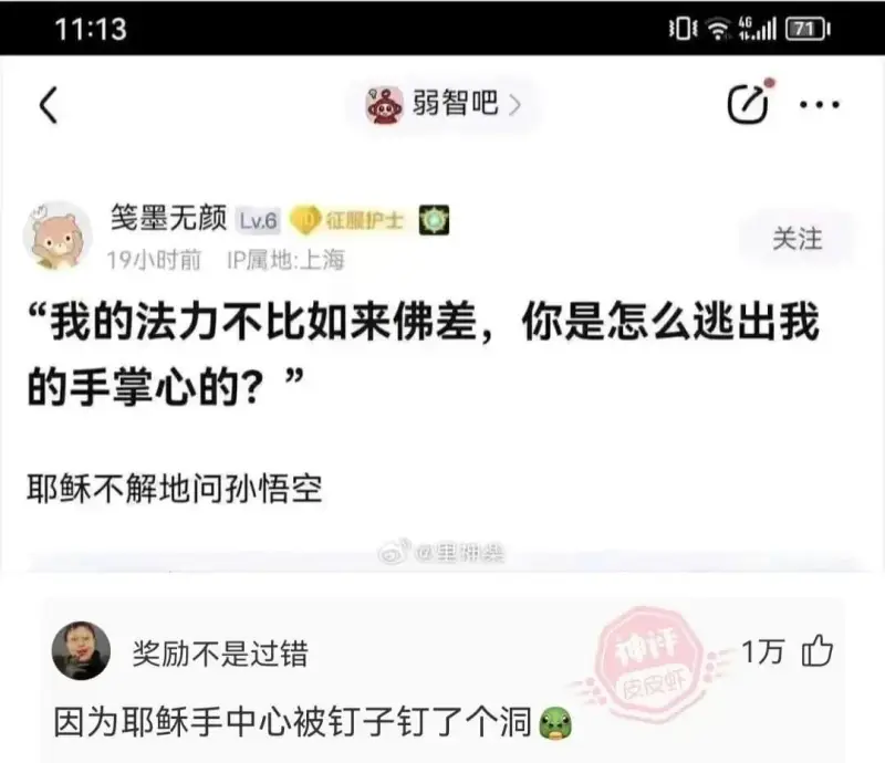11:134G弱智吧笺墨无颜Lv.6征服护士关注“我的法力不