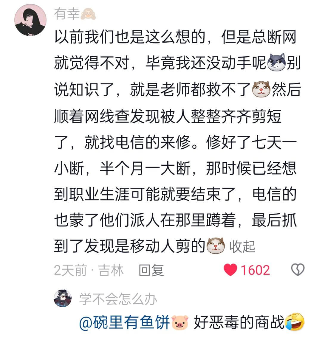 有幸顺着网线查发现被人整整齐齐剪短了,就找电信的来修。修好了