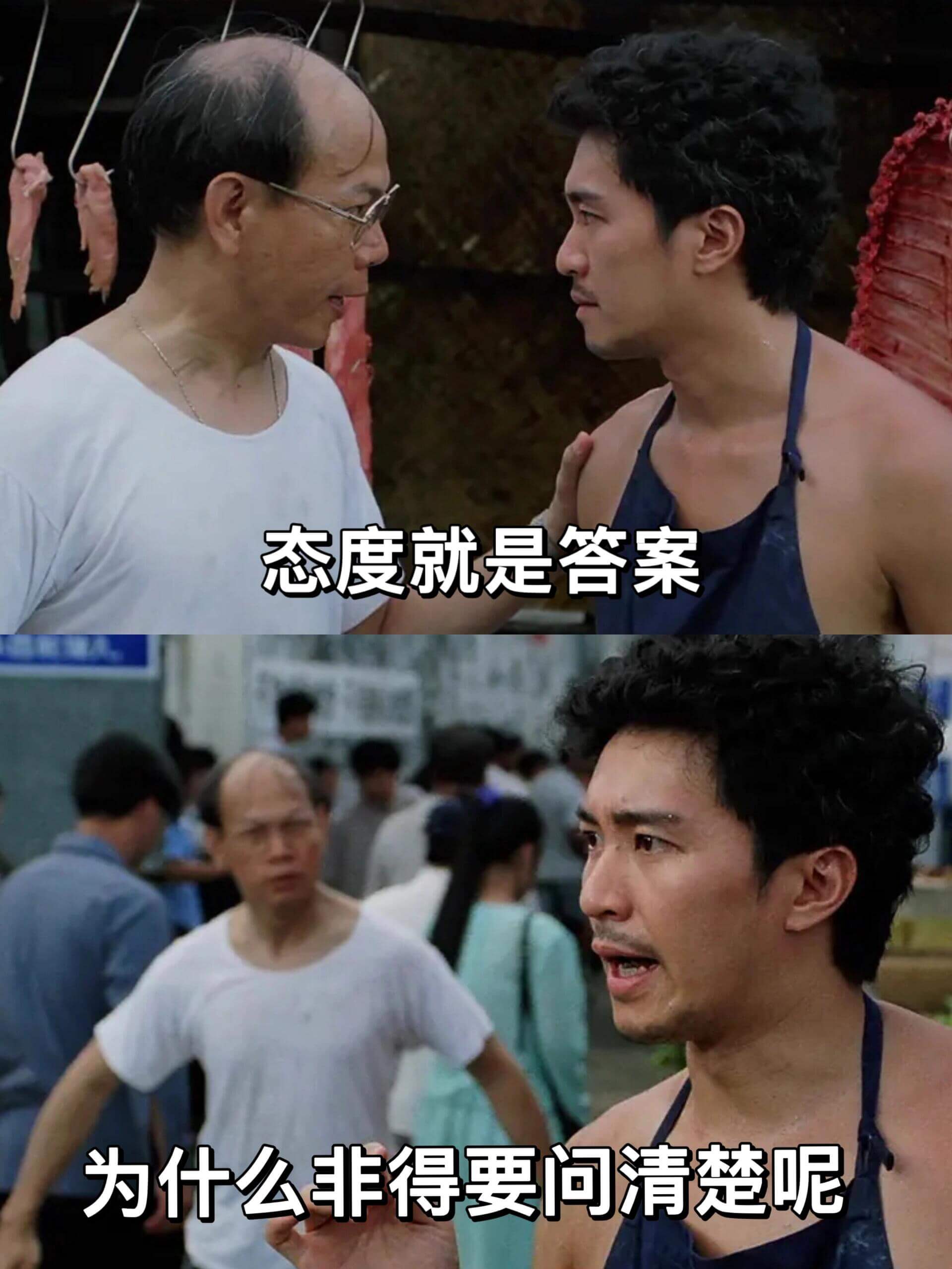 态度就是答案。为什么非得要问清楚呢？