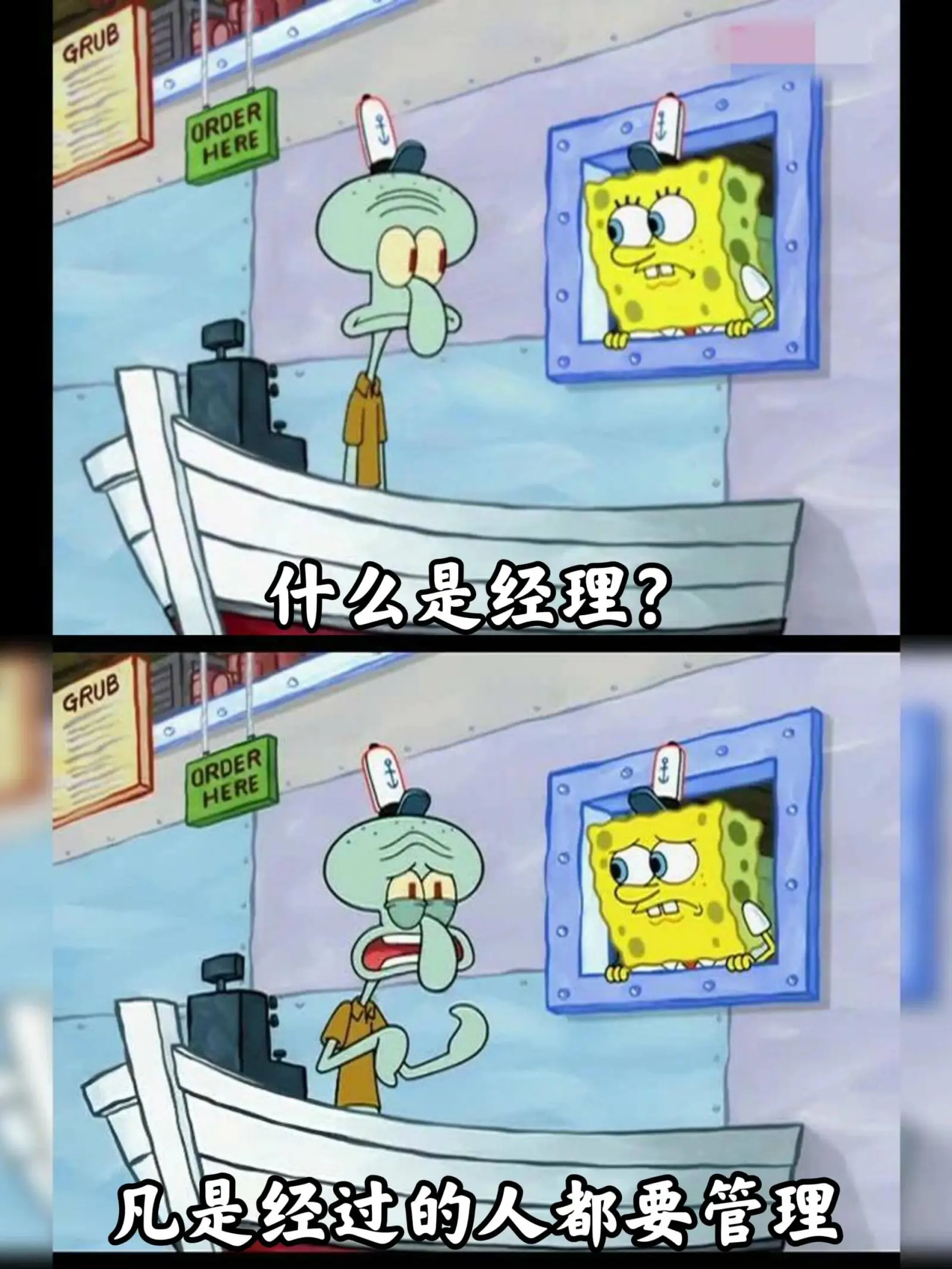 GRUBORDERHERE什么是经理?GRUBORDERHE