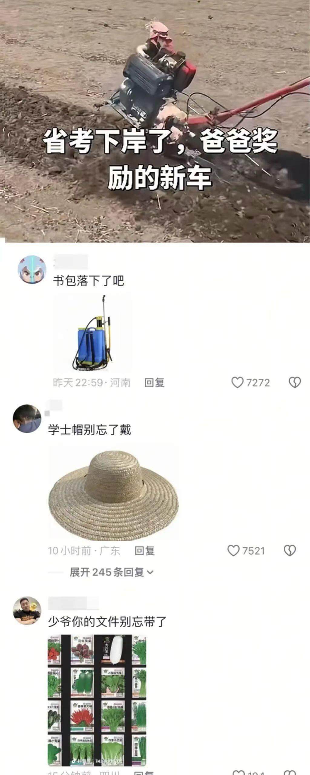省考下岸了，爸爸奖励的新车。书包落下了吧？昨天22:59河南