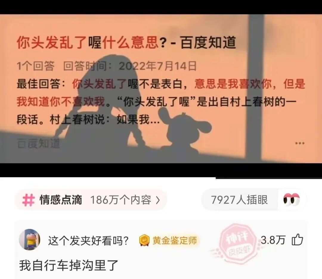 你头发乱了喔什么意思?-百度知道1个回答回答时间:2022年