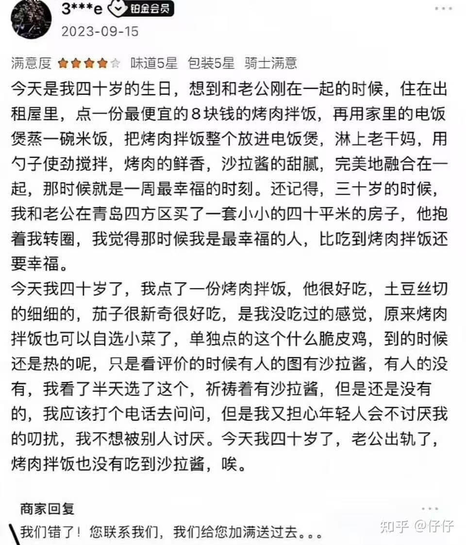 3***e铂金会员2023-09-15满意度：★★★☆☆味道