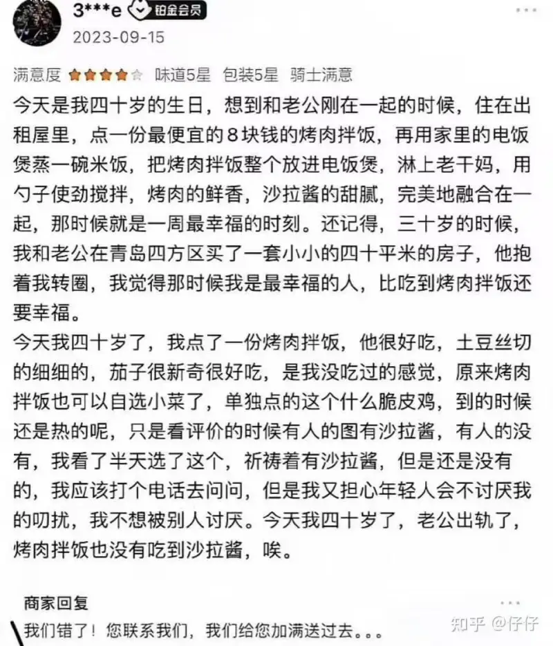 3***e铂金会员2023-09-15满意度：★★★☆☆味道
