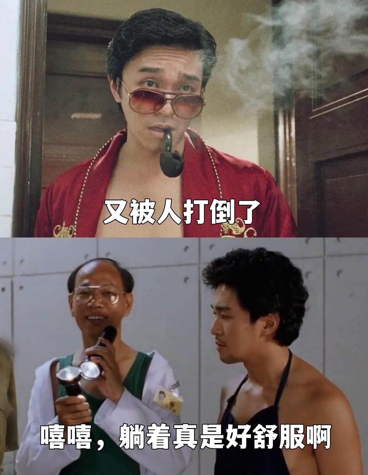 又被人打倒了嘻嘻，躺着真是好舒服啊