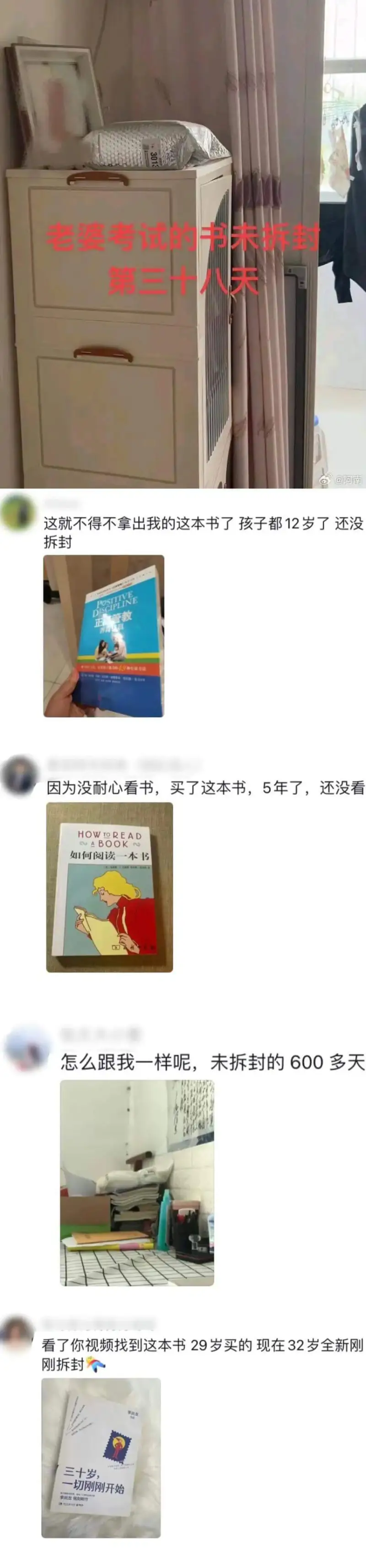 老婴考试的书未拆封第三十八天阿南这就不得不拿出我的这本书了：