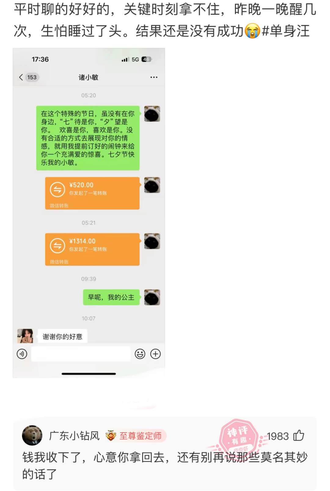 平时聊的好好的，关键时刻拿不住，昨晚一晚醒几次，生怕睡过了头