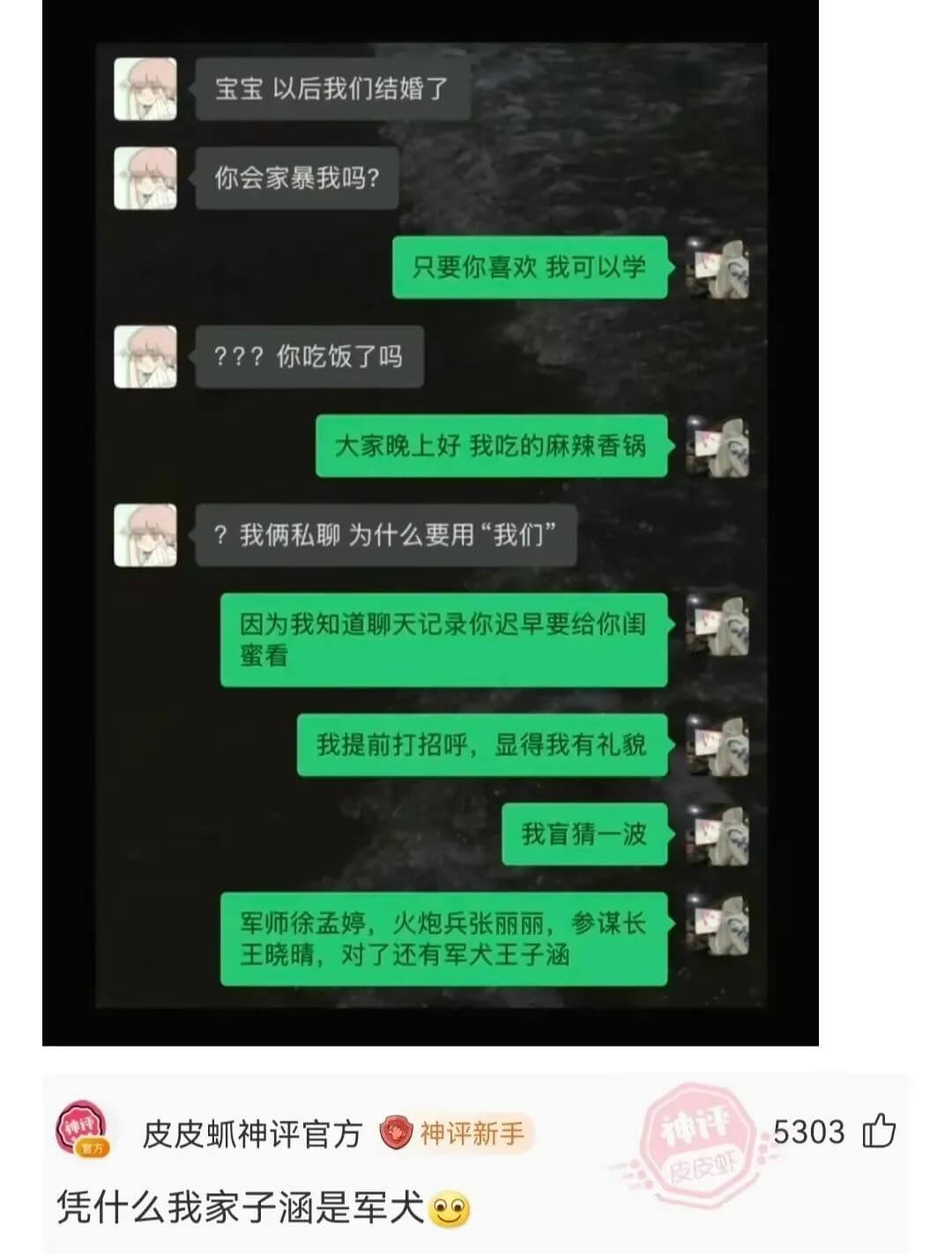 宝宝以后我们结婚了你会家暴我吗?只要你喜欢我可以学???你吃