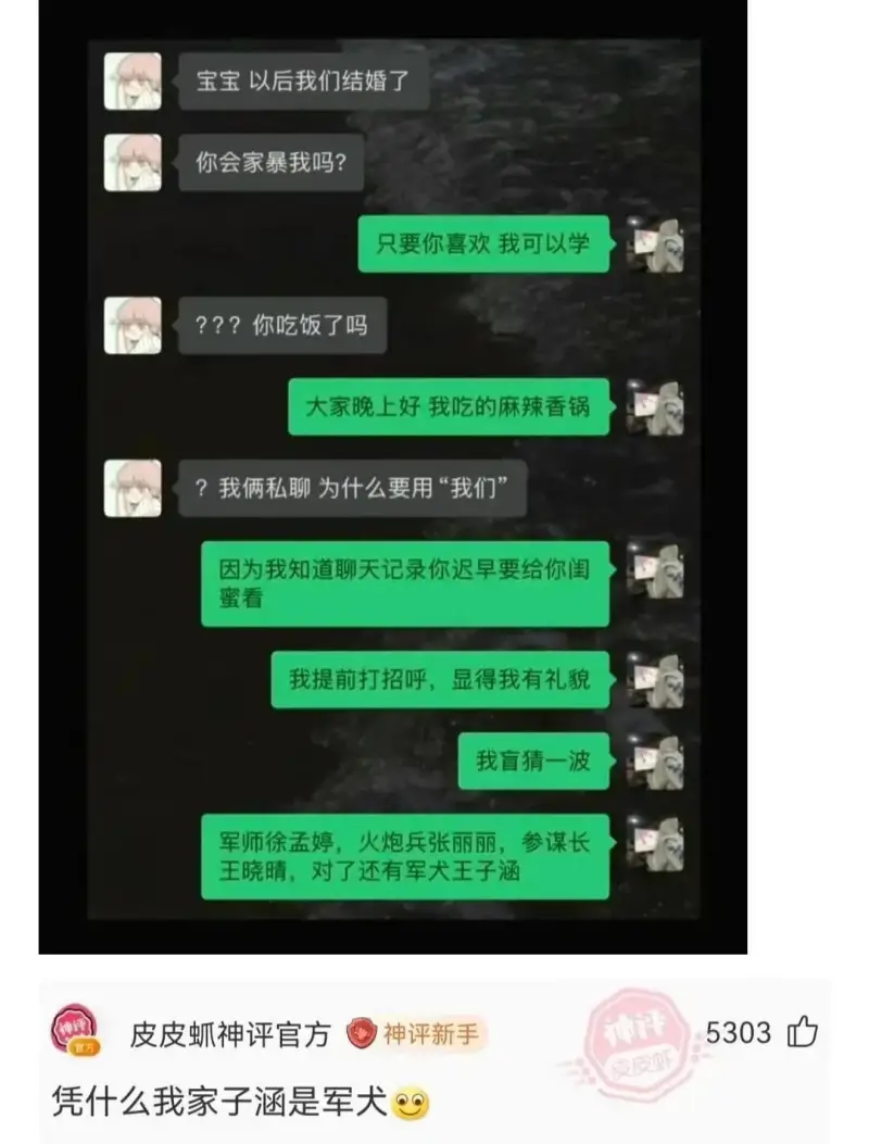 宝宝以后我们结婚了你会家暴我吗?只要你喜欢我可以学???你吃