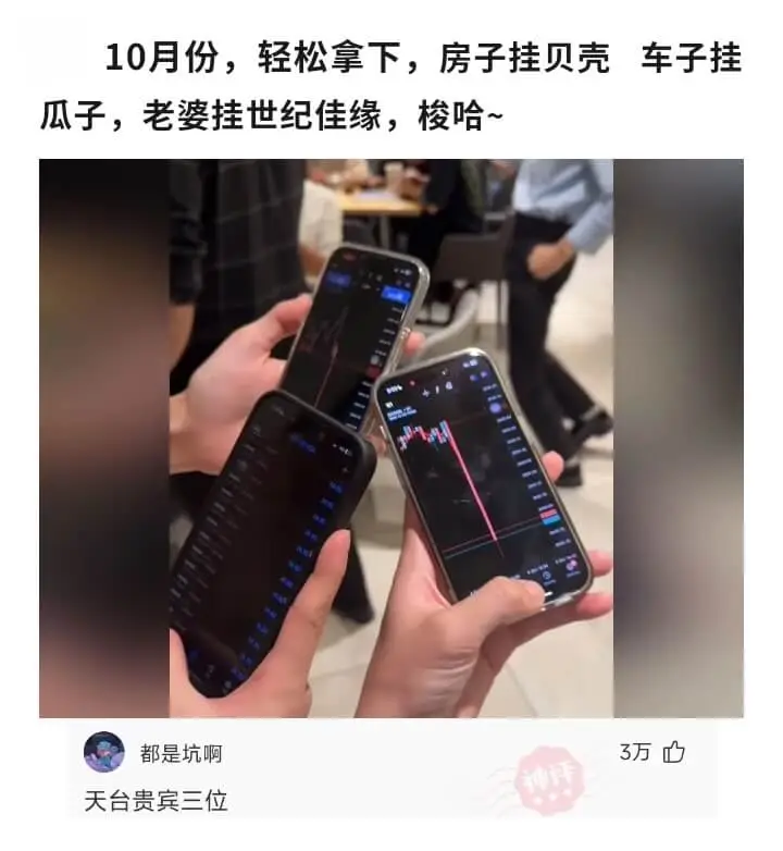 10月份，轻松拿下房子挂贝壳，车子挂瓜子，老婆挂世纪佳缘，梭