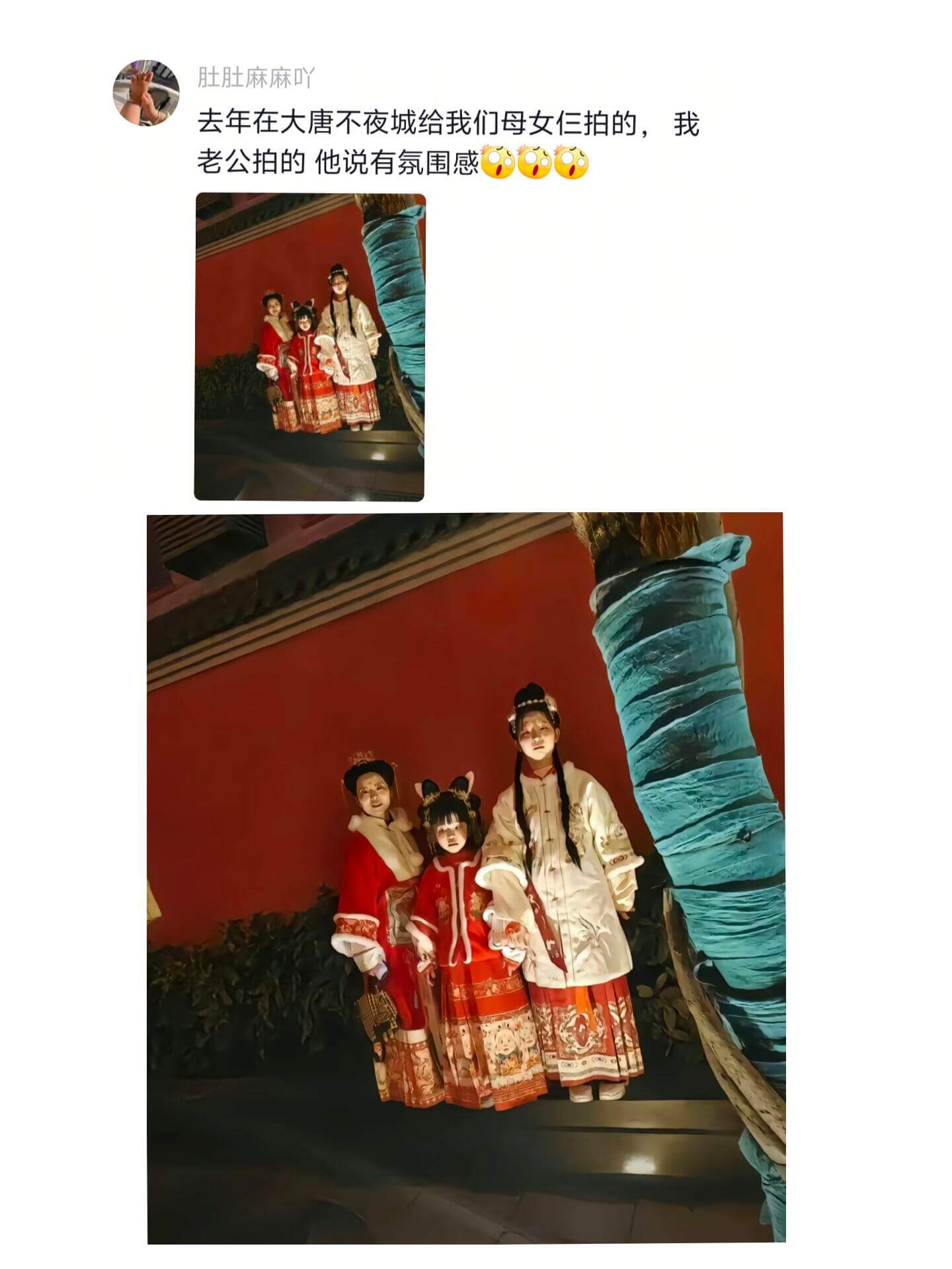 肚肚麻麻吖去年在大唐不夜城给我们母女仁拍的，我老公拍的，他说