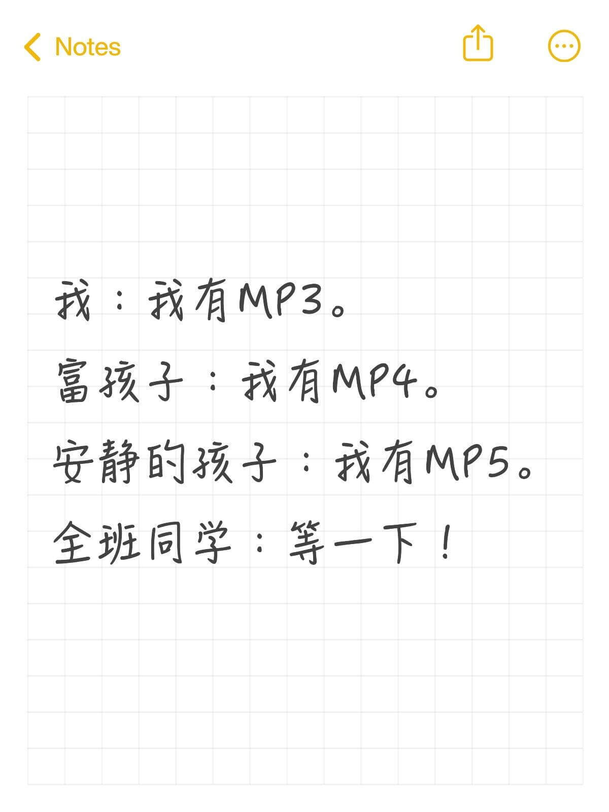 Notes找：找有MP3。富孩子：我有MP4。安静的孩子：我