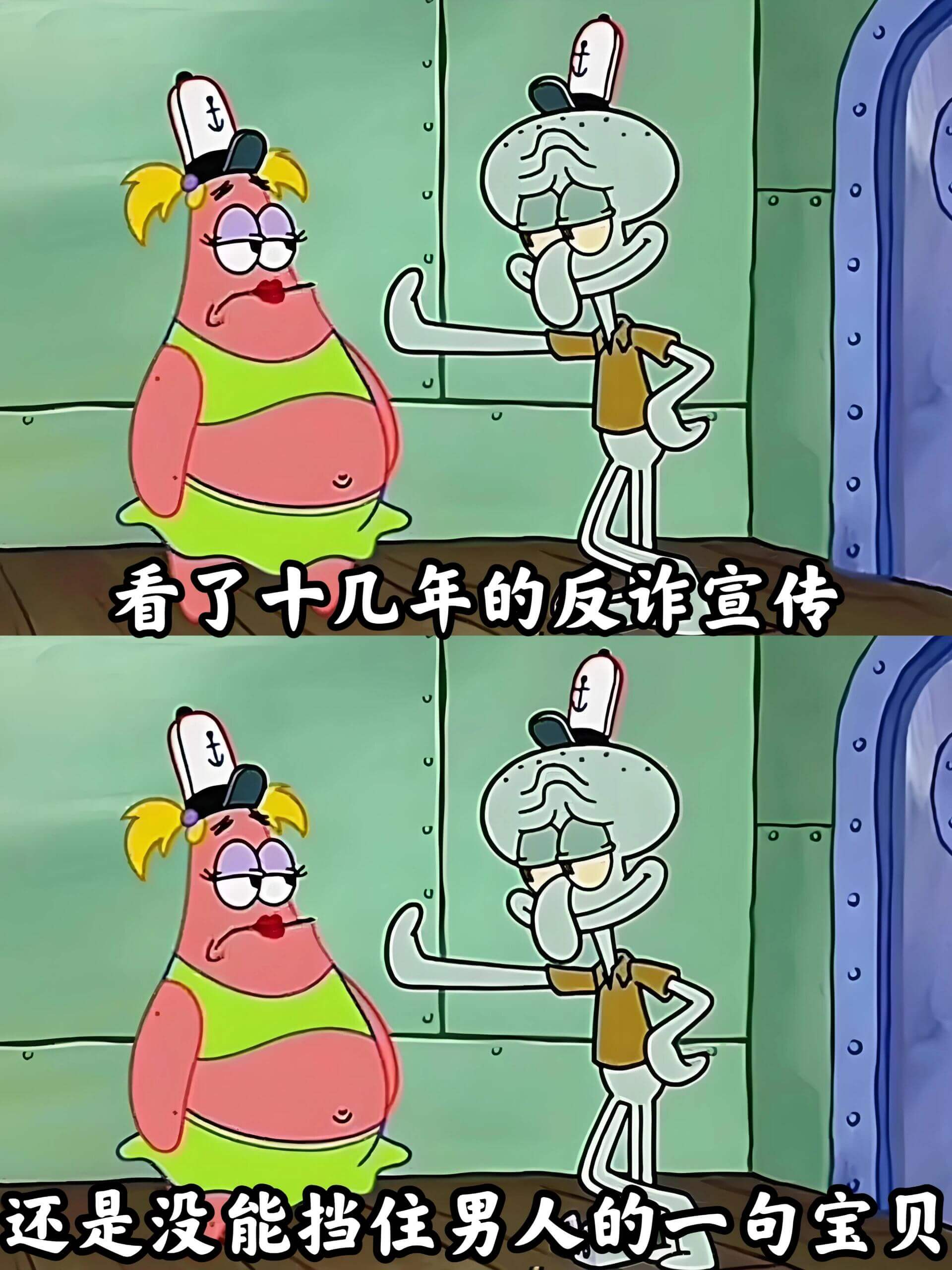 看了十几年的反诈宣传，还是没能挡住男人的一箱宝贝。