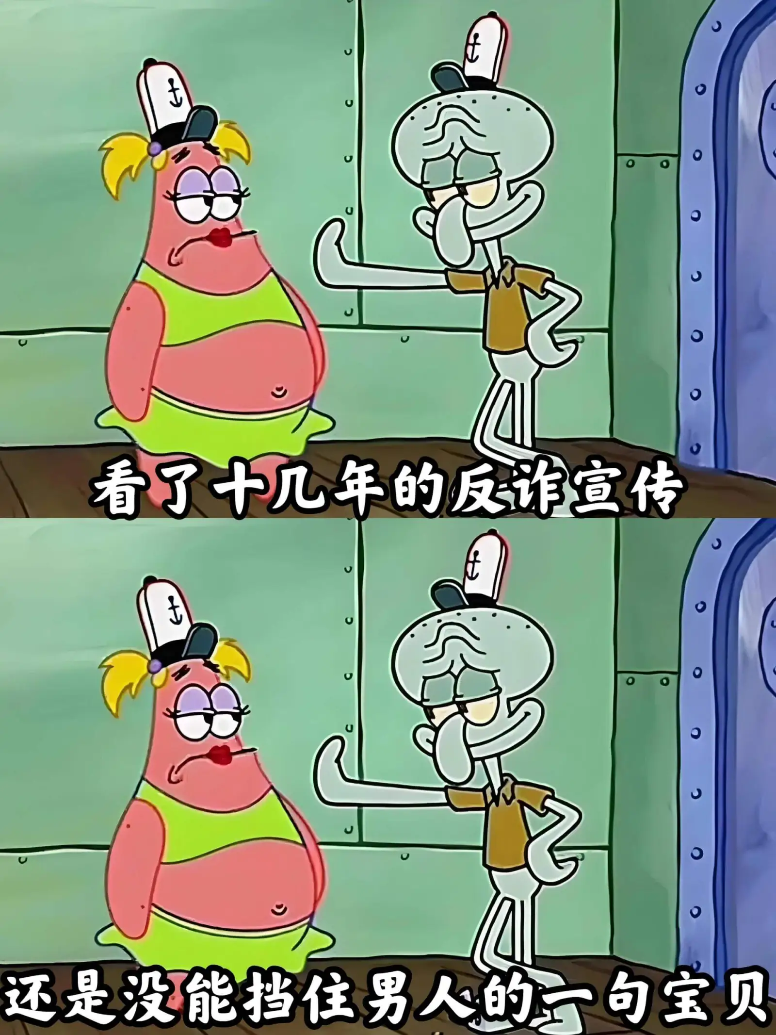看了十几年的反诈宣传，还是没能挡住男人的一箱宝贝。