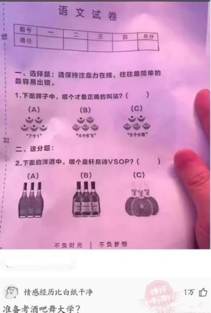 语文试卷|题号|一|二|三|四|总分||---|---|--