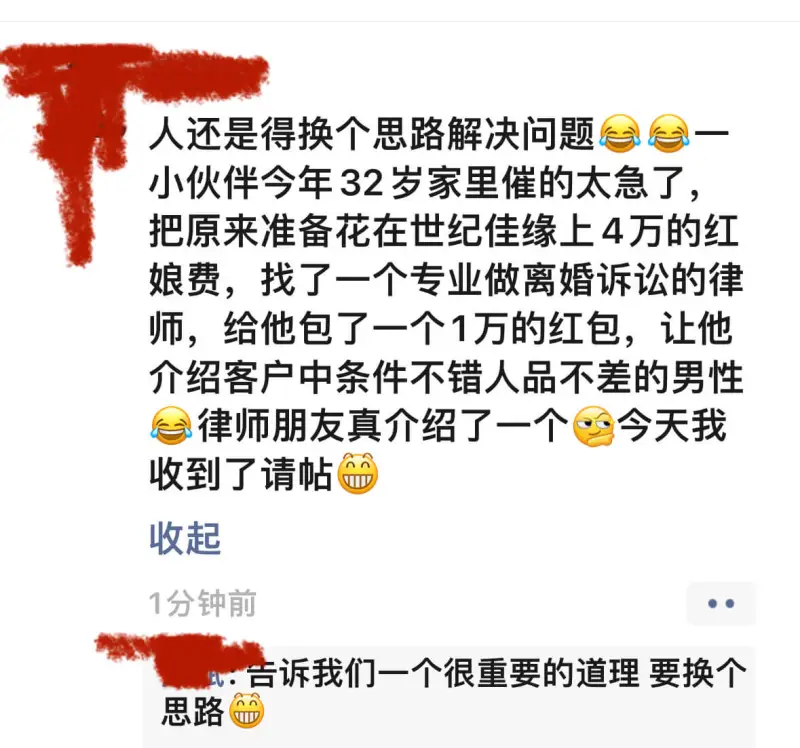 人还是得换个思路解决问题。小伙伴今年32岁，家里催得太急了，