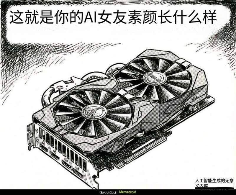 这就是你的AI女友素颜长什么样人工智能生成的无意义内容