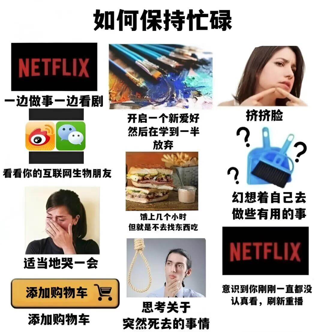 如何保持忙碌NETFLIX一边做事一边看剧挤挤脸开启一个新爱
