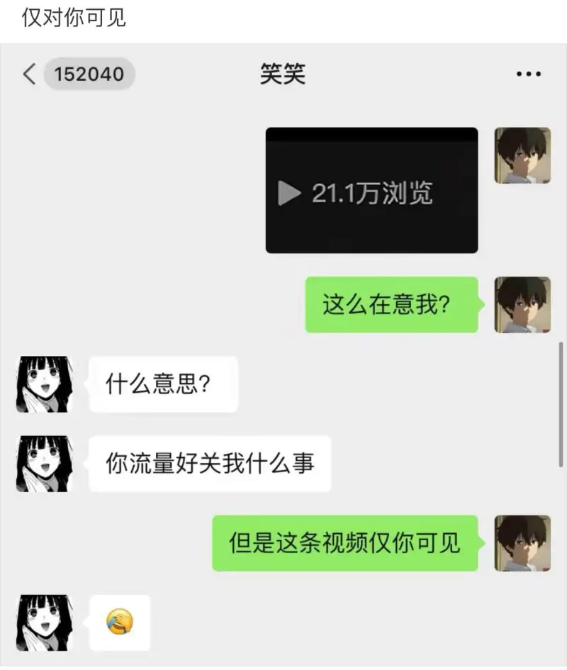 152040笑笑…21.1万浏览这么在意我?什么意思?你流量