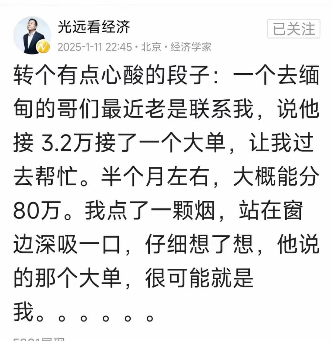 光远看经济2025-1-1122:45·北京·经济学家已关注