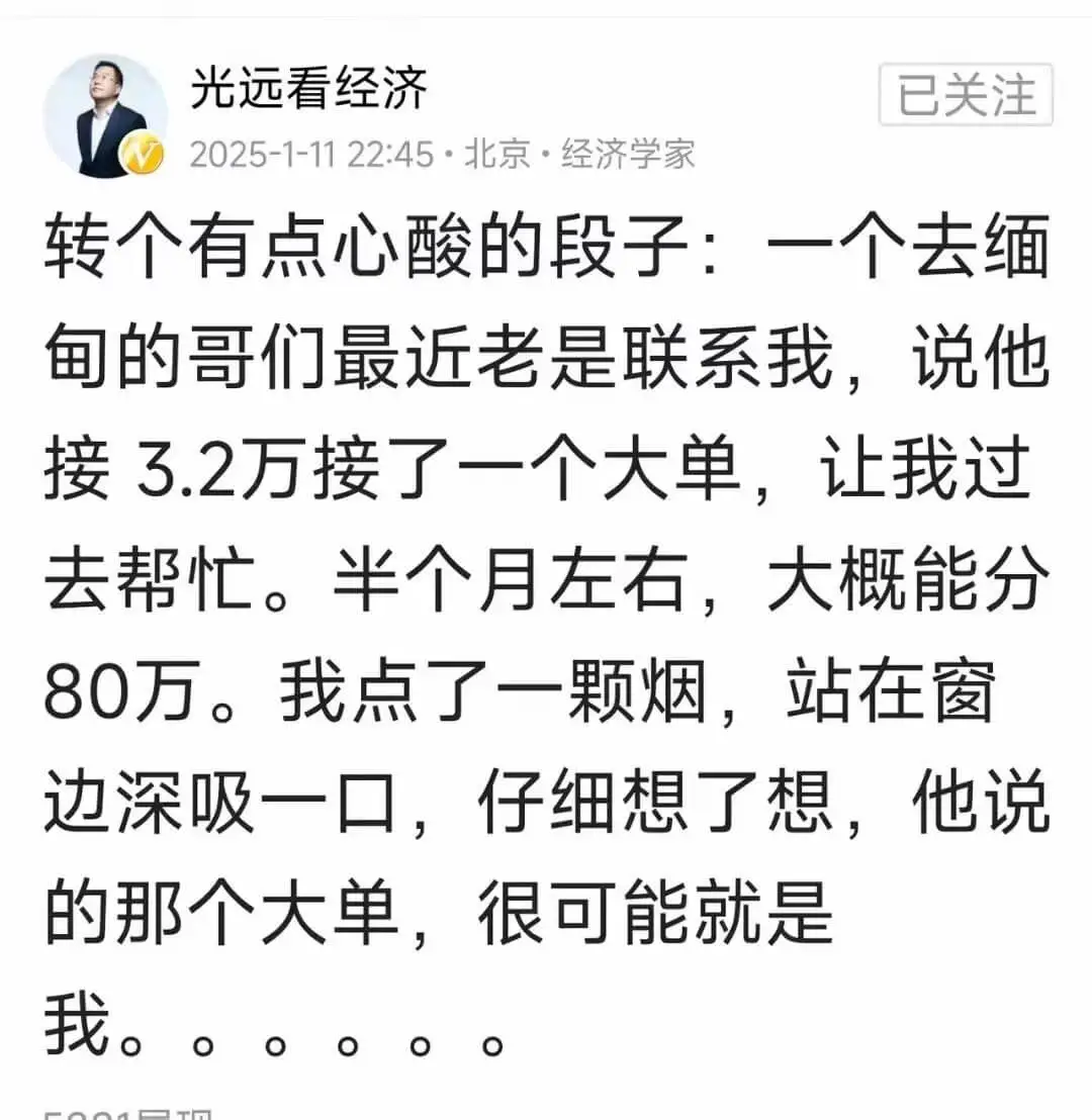 光远看经济2025-1-1122:45·北京·经济学家已关注