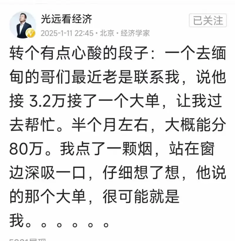光远看经济2025-1-1122:45·北京·经济学家已关注