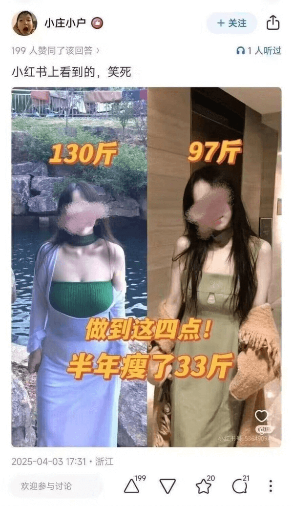 小庄小户十关注199人赞同了该回答01人听过小红书上看到的，
