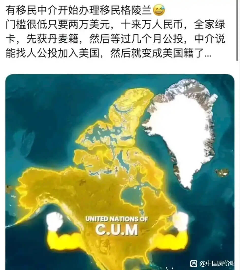 有移民中介开始办理移民格陵兰。门槛很低，只要两万美元，十来万