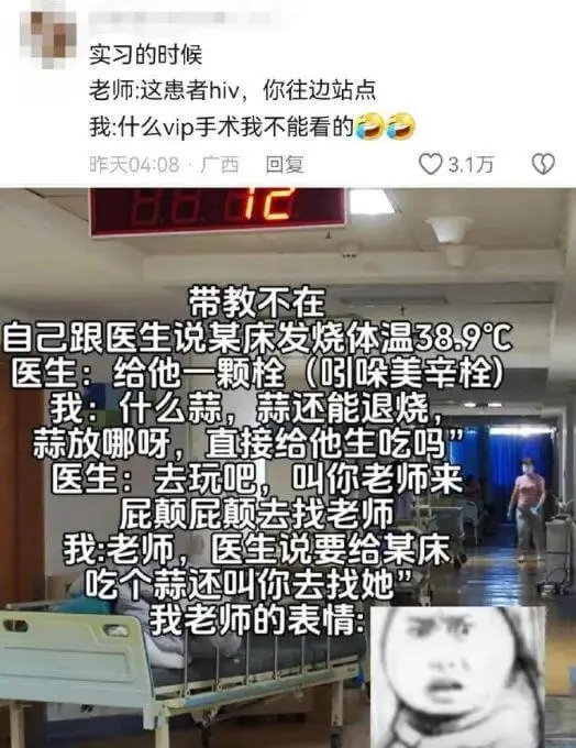 实习的时候老师：这患者HIV，你往边站点。我：什么VIP手术
