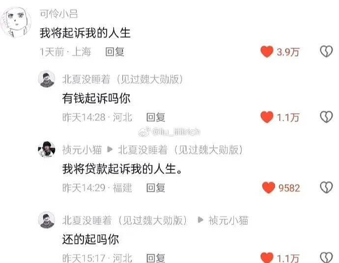 可冷小吕我将起诉我的人生1天前上海回复3.9万北夏没睡着（见