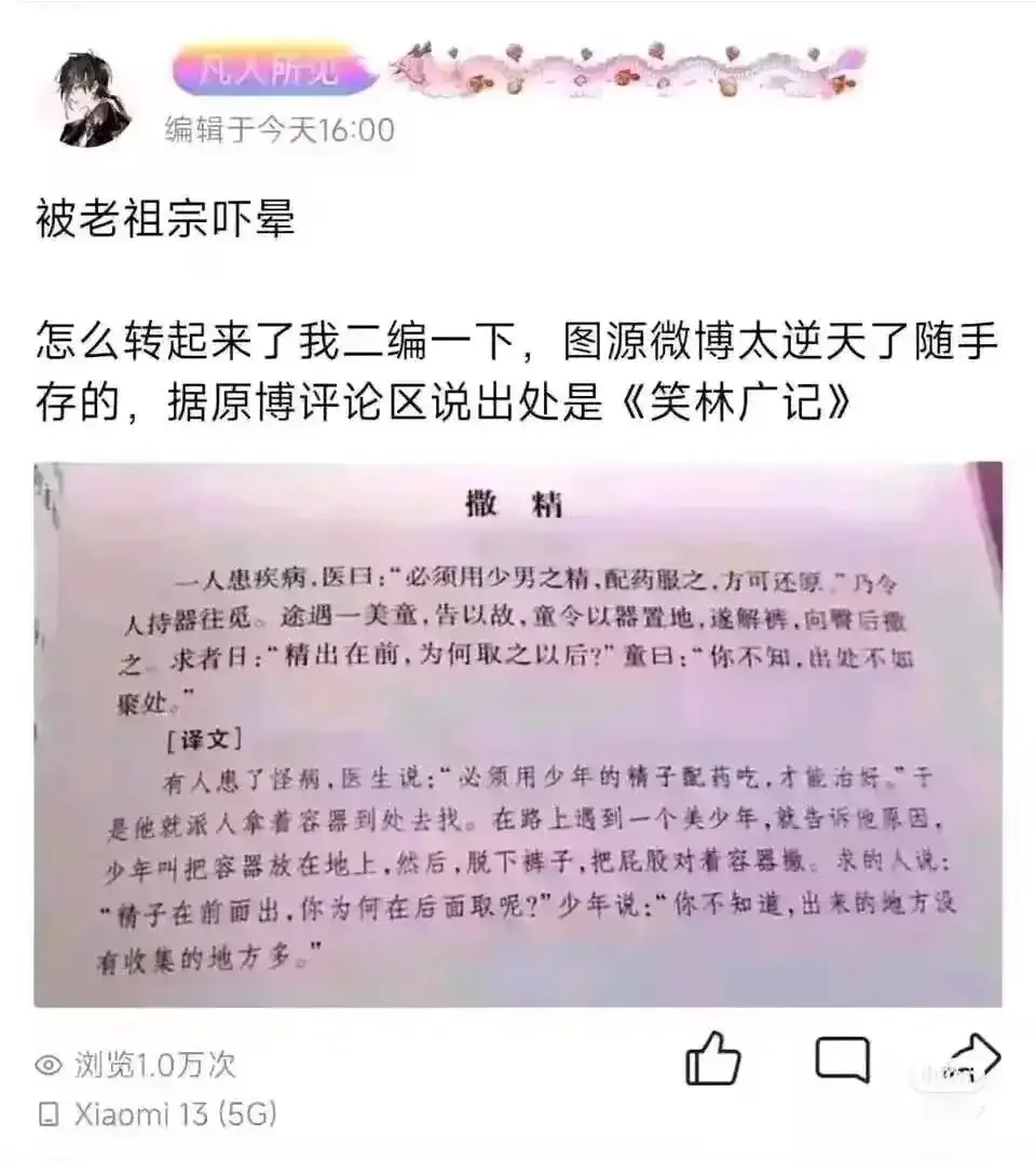 人防光编辑于今天16:00被老祖宗吓晕怎么转起来了我二编一下