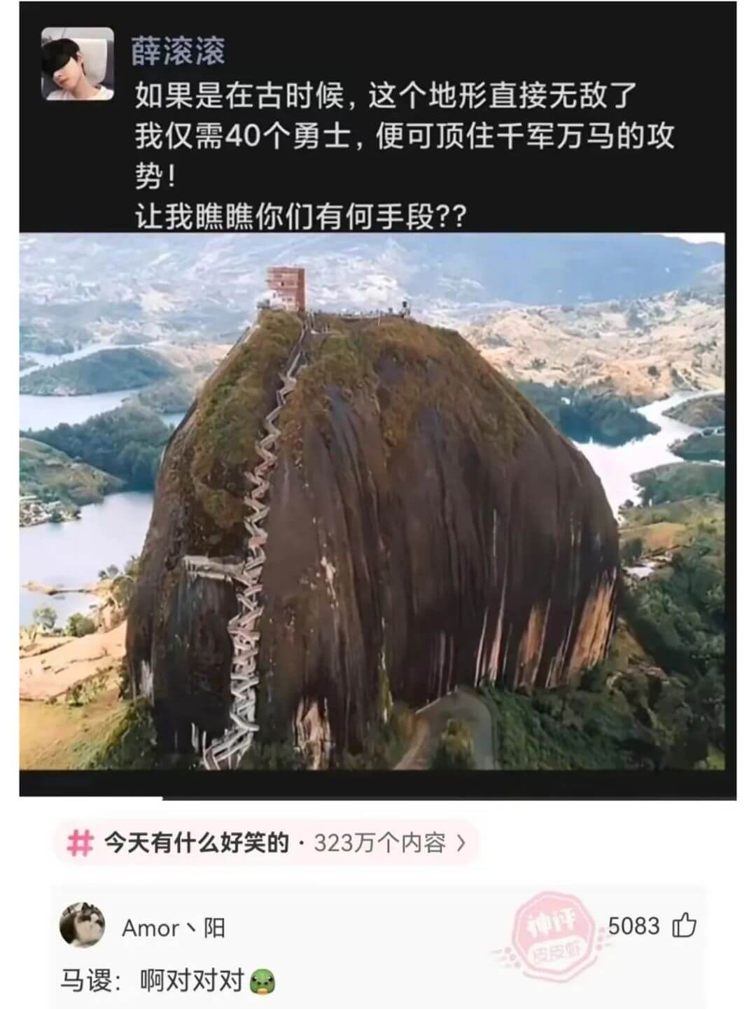 薛滚滚如果是在古时候，这个地形直接无敌了我仅需40个勇士，便