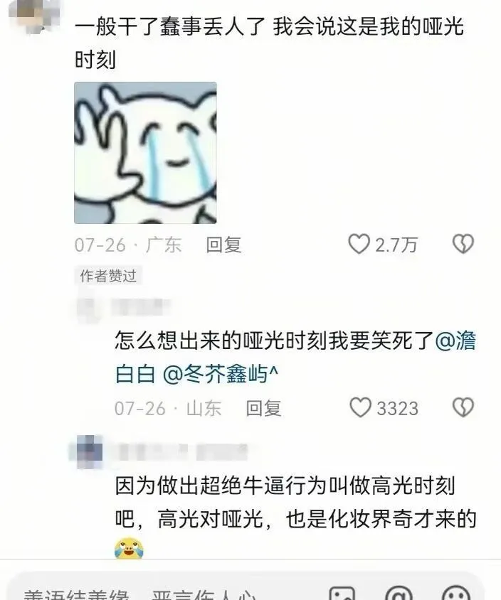 梗图