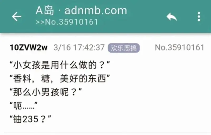 A岛·adnmb.com>>N0.3591016110ZVW