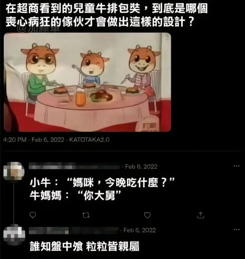 在超商看到的儿童牛排包奘，到底是哪个丧心病狂的家伙才會做出这