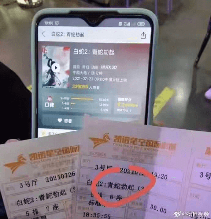 19:06白蛇2：青蛇怒起山白蛇2：青蛇动起震航灯动画MAX