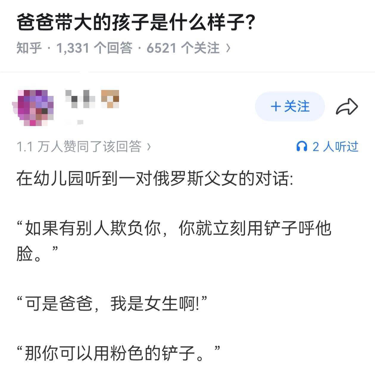 爸爸带大的孩子是什么样子?知乎:1,331个回答|6521个