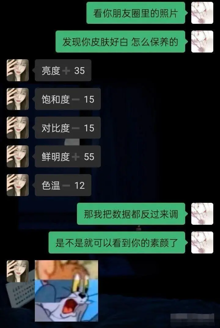 看你朋友圈里的照片发现你皮肤好白怎么保养的亮度+35饱和度-